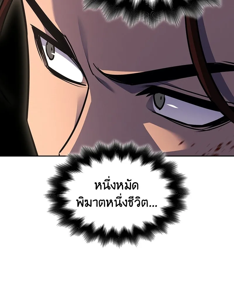 เกิดอีกทีเป็นว่าที่ประมุขลัทธิมาร ตอนที่ 136 รูปที่ 103