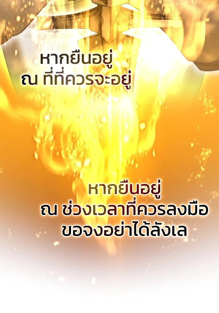 ยอดนักดาบผู้โอบอุ้มดารา ตอนที่ 77 รูปที่ 32