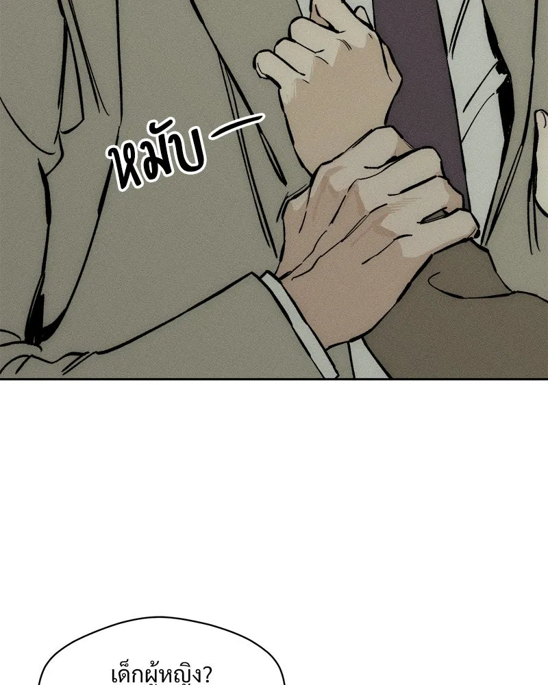 บุปผารุ่มราคะ ตอนที่ 27 รูปที่ 124