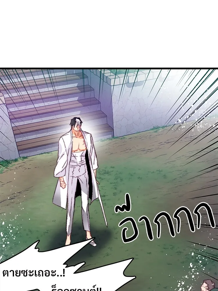 Bring the Love ตอนที่ 65 รูปที่ 82