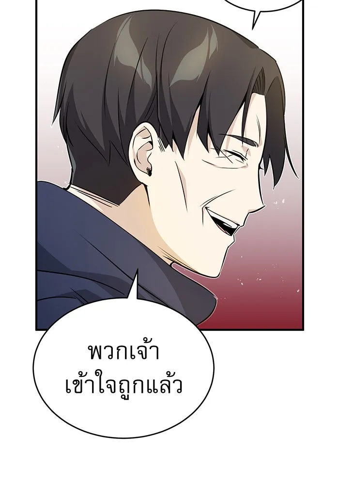 จอมเวทเกิดใหม่ในรอบ 66666 ปี ตอนที่ 22 รูปที่ 23
