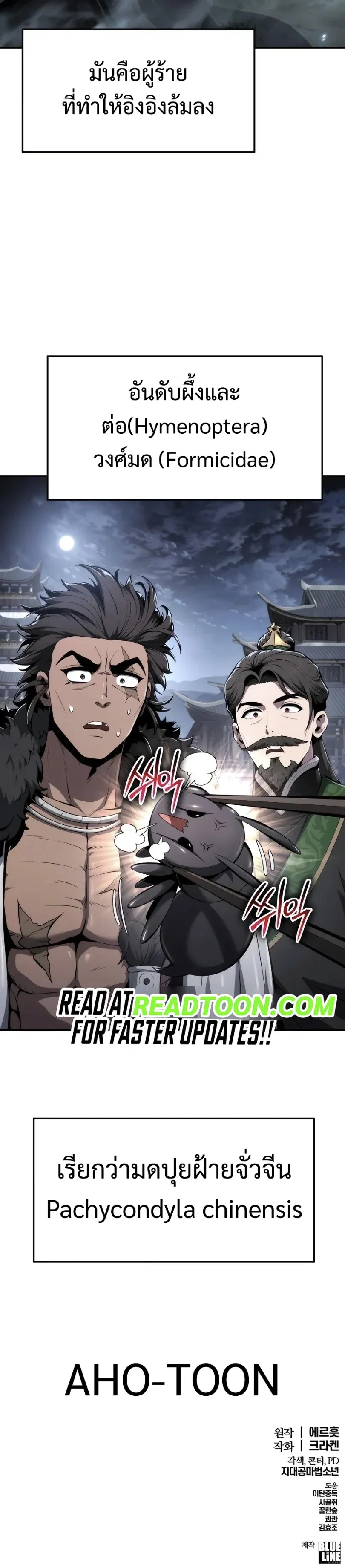 The Poison Master of Sacheon Tang Clan สาราน_กรมส_ตว_พ_ษของสตร_มเมอร_ผ_เก_ดใหม_ในต_างโลก ตอนที่ ตอนที่ 28 รูปที่ 5