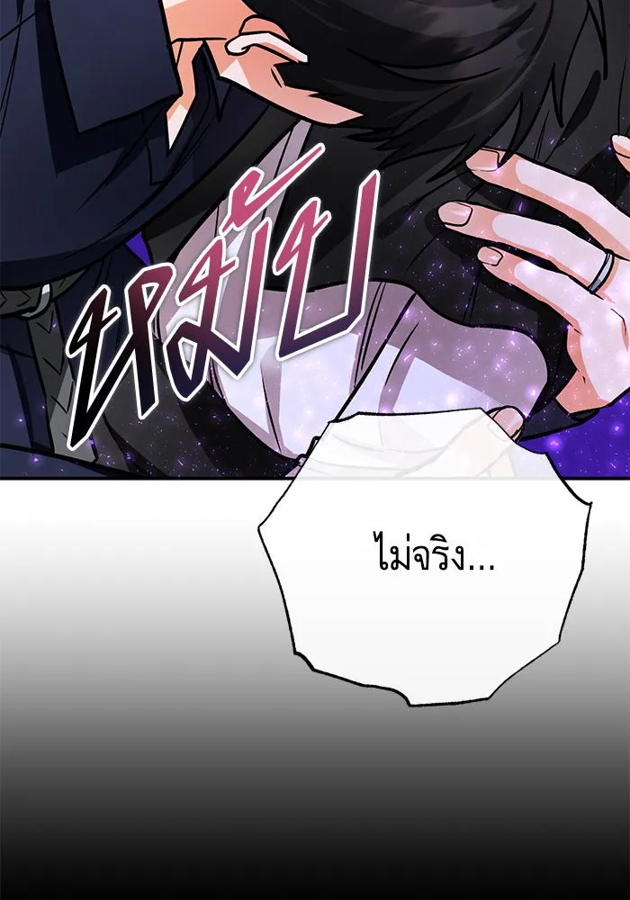 บุตรีดยุกขอไม่แต่งงานbrกับหนุ่มในฝัน ตอนที่ 102 รูปที่ 52