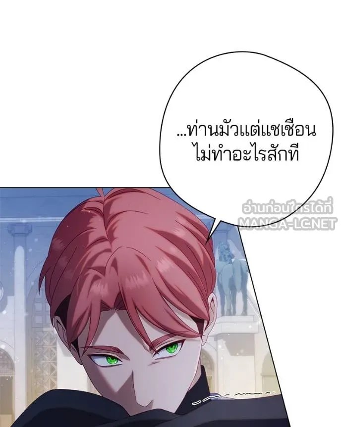 ถ้าเป็นนางร้าย ตอนที่ 29 รูปที่ 71