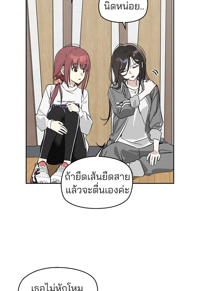 สวยเองนักเลงพอ ตอนที่ 9 รูปที่ 92