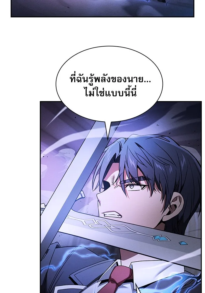 นักดาบอัจฉริยะจากอะคาเดมี ตอนที่ 36 รูปที่ 52