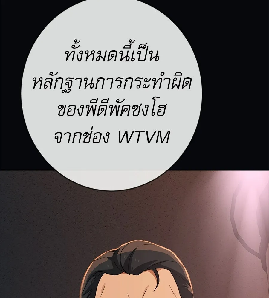 คอลเซ็นเตอร์เปลี่ยนชีวิต ตอนที่ 75 ผลตอบแทนจากการเลือก รูปที่ 43