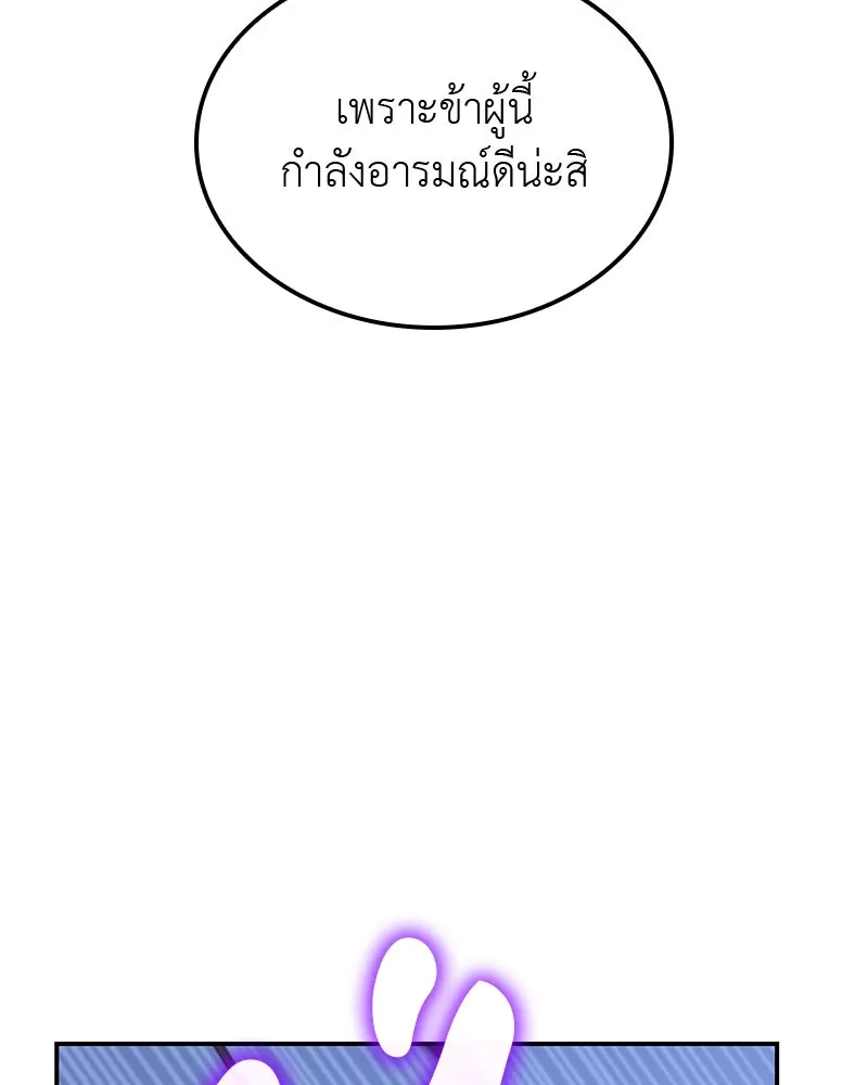 เกิดอีกทีเป็นว่าที่ประมุขลัทธิมาร ตอนที่ 127 (จบซีซัน 2) รูปที่ 77