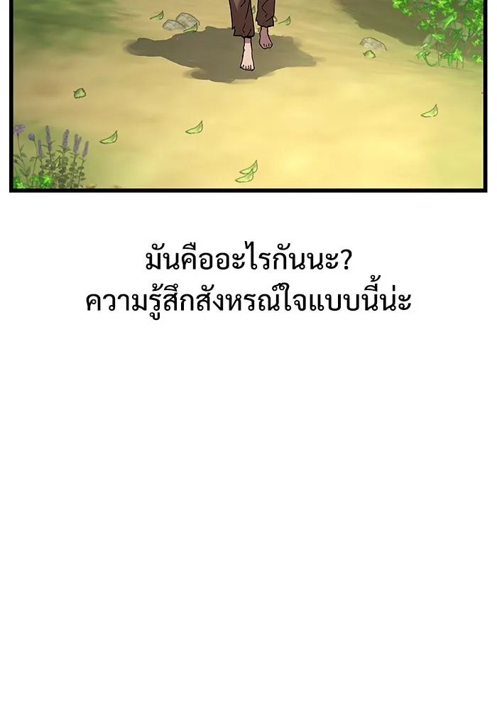 ลับลางลวง ตอนที่ 6 จอง รูปที่ 37