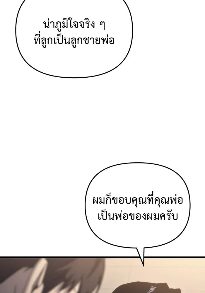 โกดังลับหลังโลกแตก ตอนที่ 26 รูปที่ 157