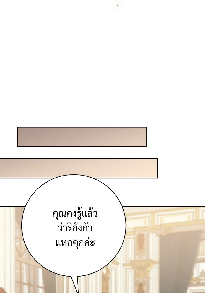 แด่ชู้รักของสามี ตอนที่ 102 รูปที่ 77
