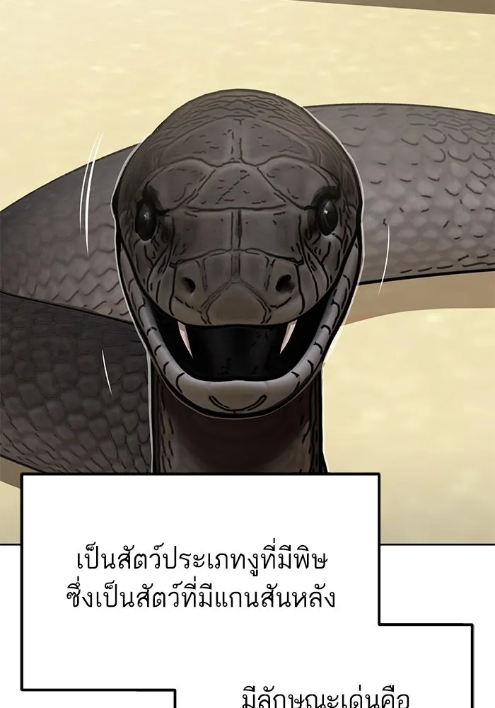 โชคชะตานำพารัก ตอนที่ 84 ต้องปฐมพยาบาลเบื้องต้นก่อน รูปที่ 11