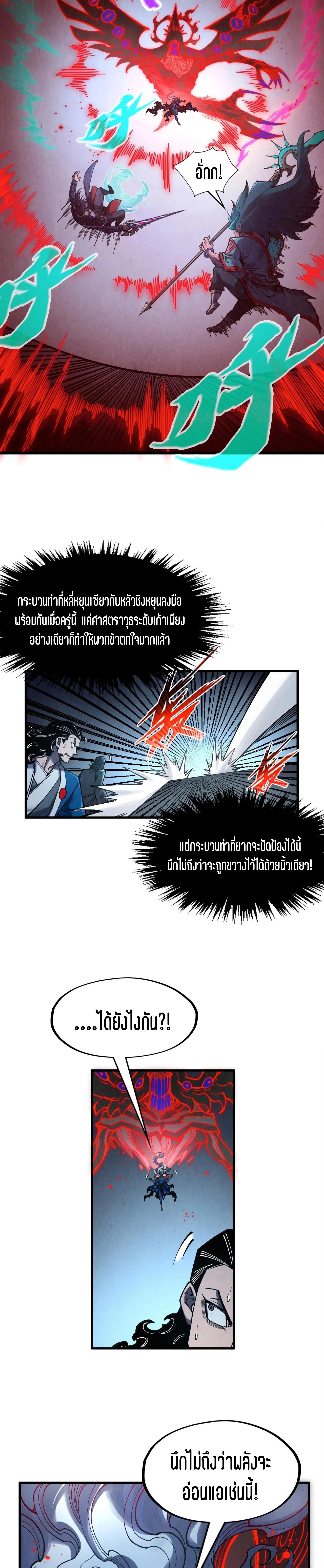 Manga-lc-com อ่านมังงะ อ่านการ์ตูน ออนไลน์ ฟรี The Eternal Supreme ตอนที่ 1 2 3 4 5 6 7 8 9 10 11 12 13 14 ฟรี ไม่มีโฆษณา Manga-lc - อ่าน มังงะ อ่าน การ์ตูน ออนไลน์ อ่านมังงะ ฟรี