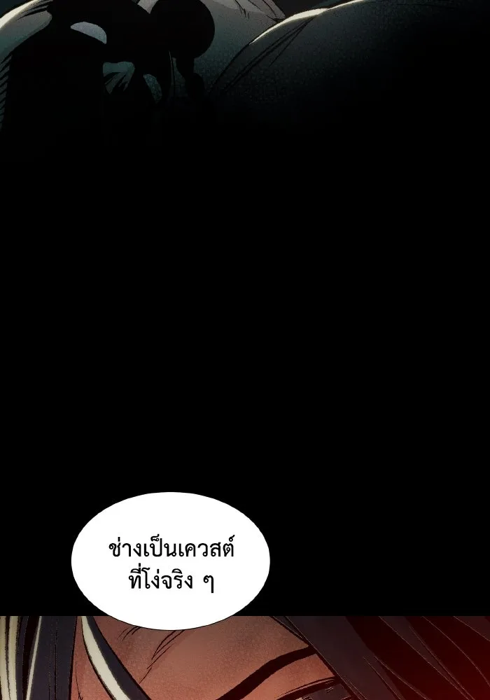 The Lone Necromancer ตอนที่ 78 รูปที่ 20