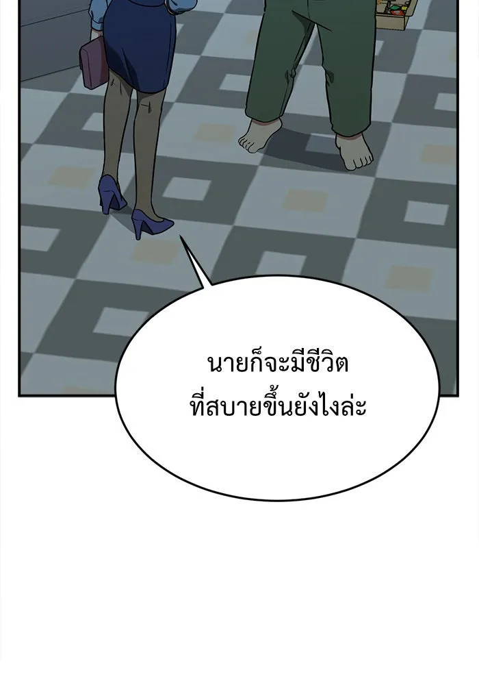 ช่วยเปลี่ยนฉันที ตอนที่ 97. เอเดน 17 รูปที่ 157