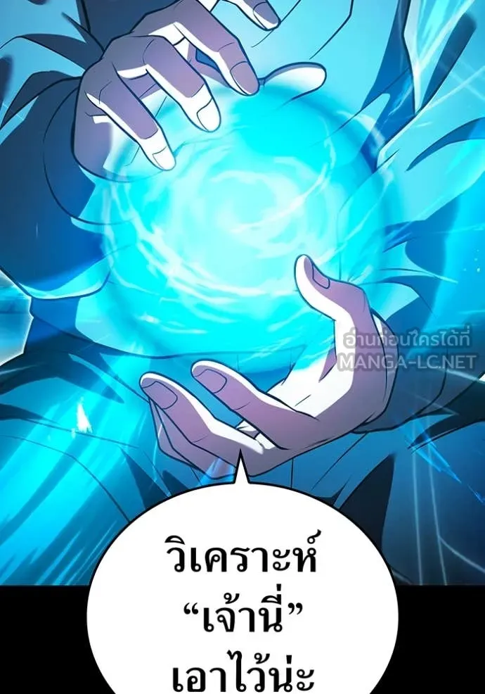 ฮันเตอร์สกิลโกง ตอนที่ 57 รูปที่ 64
