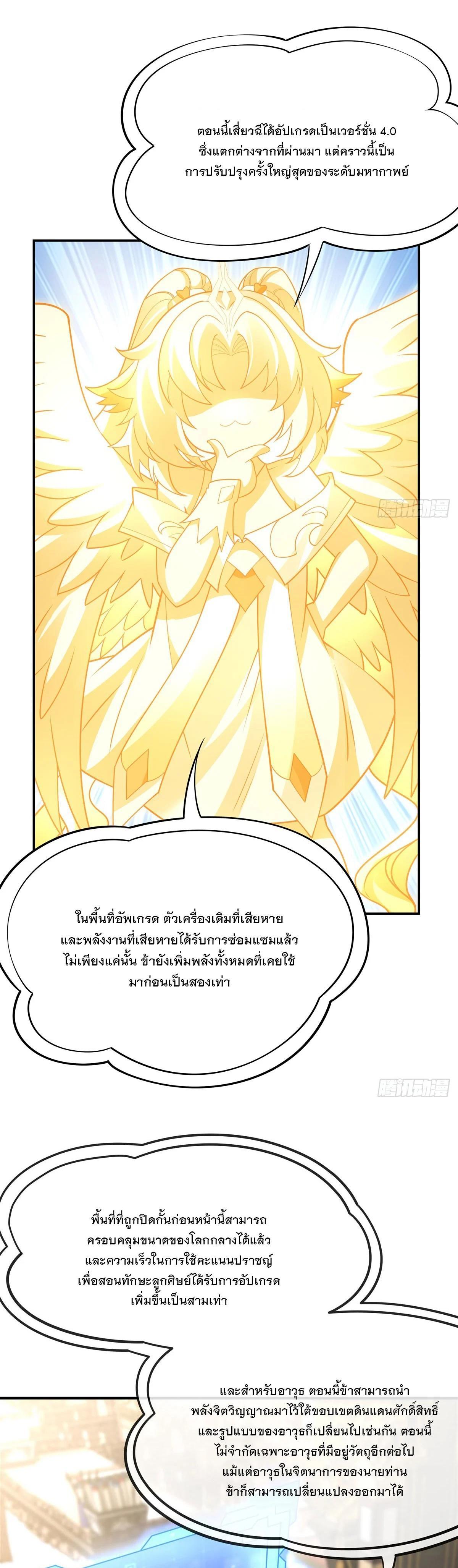 Manga-lc-com อ่านมังงะ อ่านการ์ตูน ออนไลน์ ฟรี My Female Disciples are all Future Masters of the Heavens ตอนที่ 1 2 3 4 5 6 7 8 9 10 11 12 13 14 ฟรี ไม่มีโฆษณา Manga-lc - อ่าน มังงะ อ่าน การ์ตูน ออนไลน์ อ่านมังงะ ฟรี