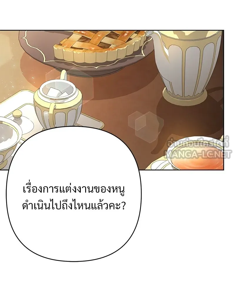 เจ้าสาวแกรนด์ดยุกปีศาจ ตอนที่ 5 รูปที่ 90