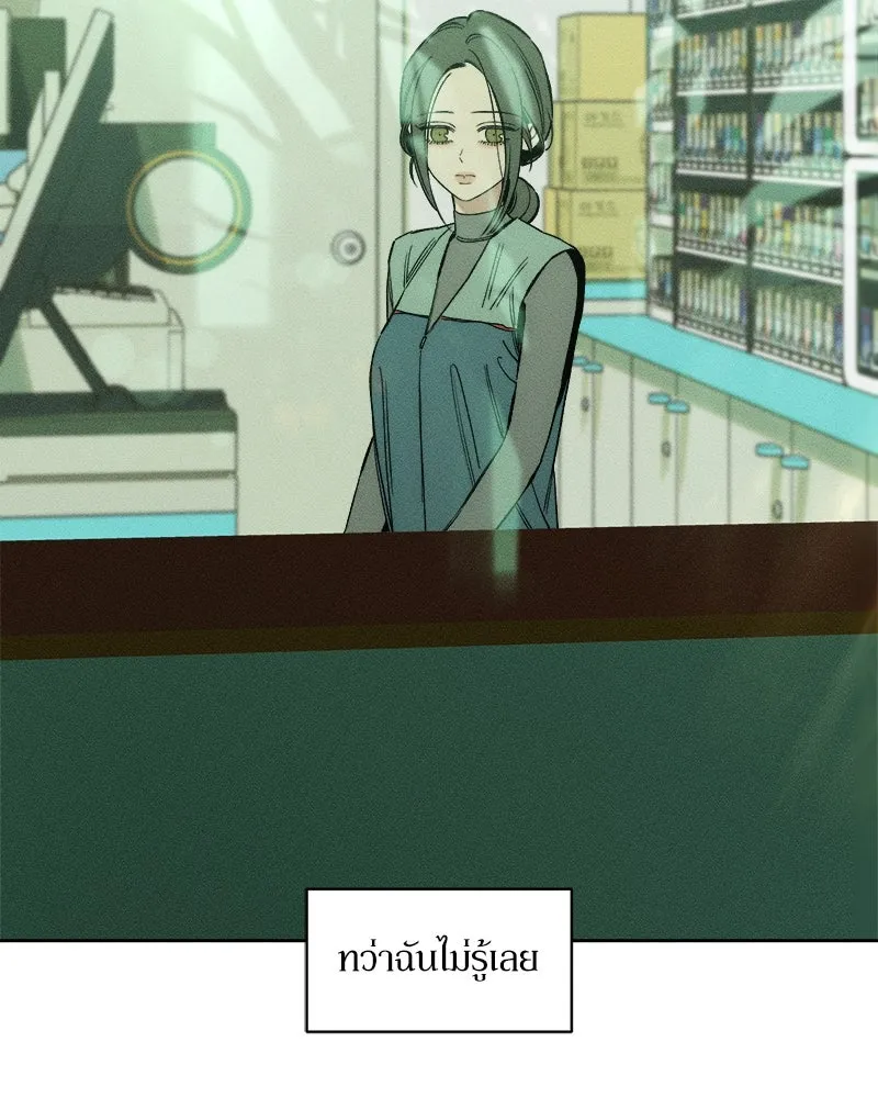 บุปผารุ่มราคะ ตอนที่ 12 รูปที่ 73