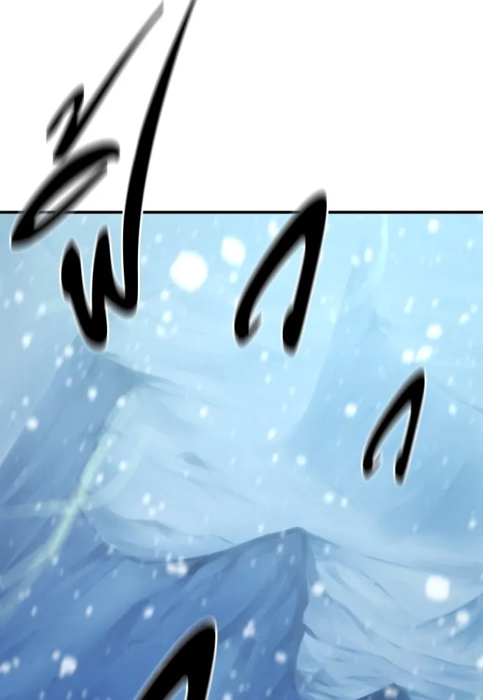 ยอดสถาปนิกผู้พิทักษ์อาณาจักร ตอนที่ 175 รูปที่ 2