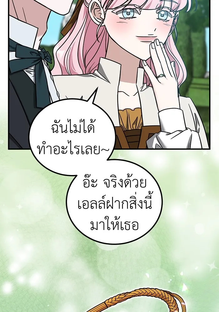 ครอบครัวพรรค์นั้น ฉันไม่มีวันกลับไป ตอนที่ 70 รูปที่ 58