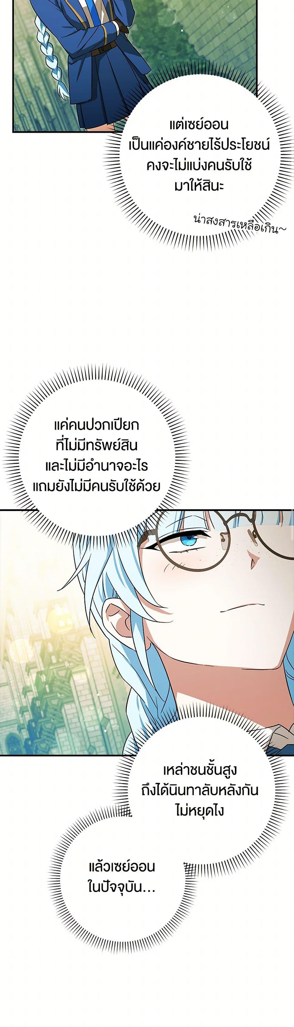 Manga-lc-com อ่านมังงะ อ่านการ์ตูน ออนไลน์ ฟรี The Countdown of My Death Is Spamming My Status Window ตอนที่ 1 2 3 4 5 6 7 8 9 10 11 12 13 14 ฟรี ไม่มีโฆษณา Manga-lc - อ่าน มังงะ อ่าน การ์ตูน ออนไลน์ อ่านมังงะ ฟรี