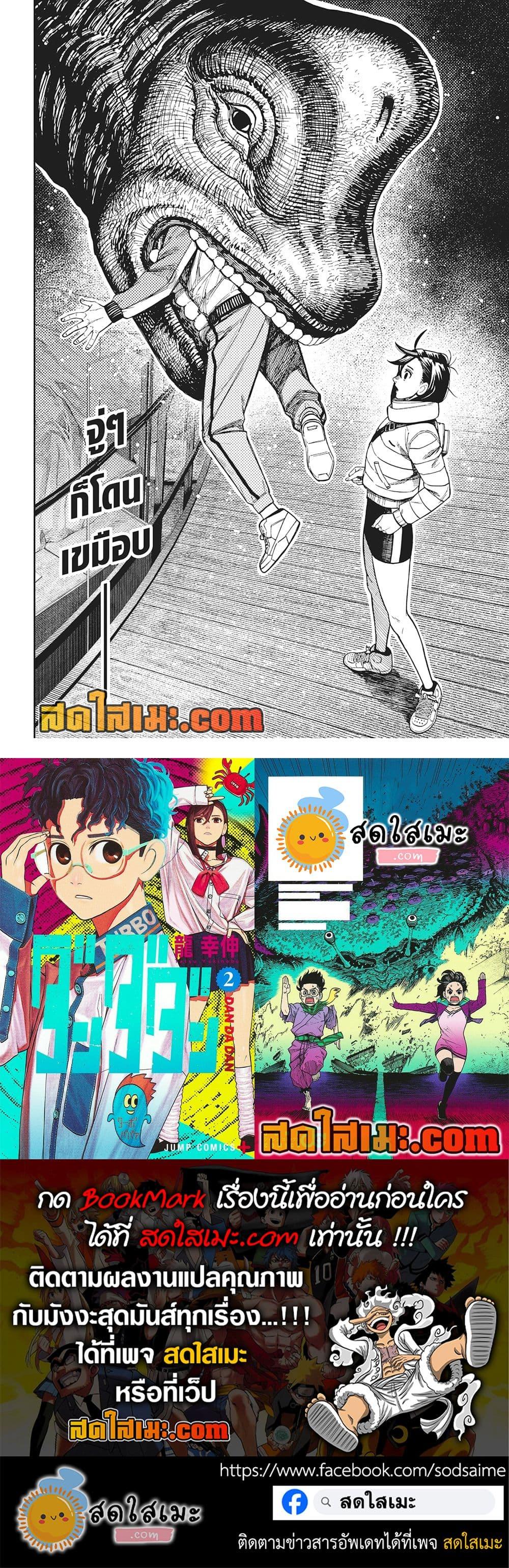 Manga-lc-com อ่านมังงะ อ่านการ์ตูน ออนไลน์ ฟรี Dandadan ตอนที่ 1 2 3 4 5 6 7 8 9 10 11 12 13 14 ฟรี ไม่มีโฆษณา Manga-lc - อ่าน มังงะ อ่าน การ์ตูน ออนไลน์ อ่านมังงะ ฟรี