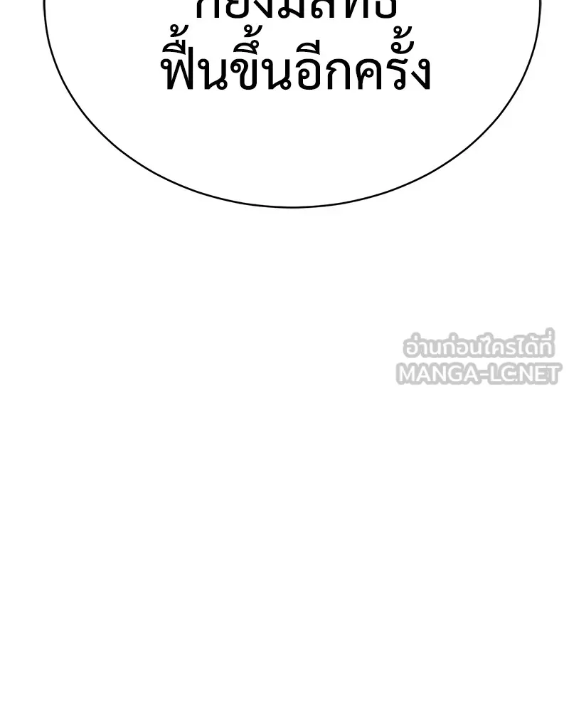 แบคXX ตอนที่ 17 รูปที่ 207