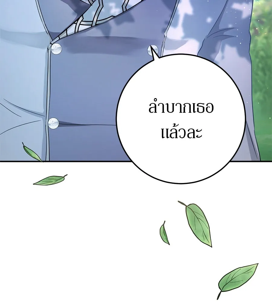 เบื้องหลังรอยยิ้มของเจ้าหญิง ตอนที่ 21 รูปที่ 218