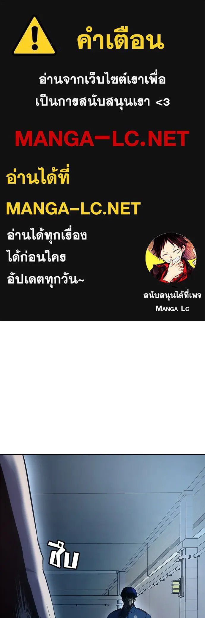 ผู้คุมหมายเลข 0 ตอนที่ 3 รูปที่ 1
