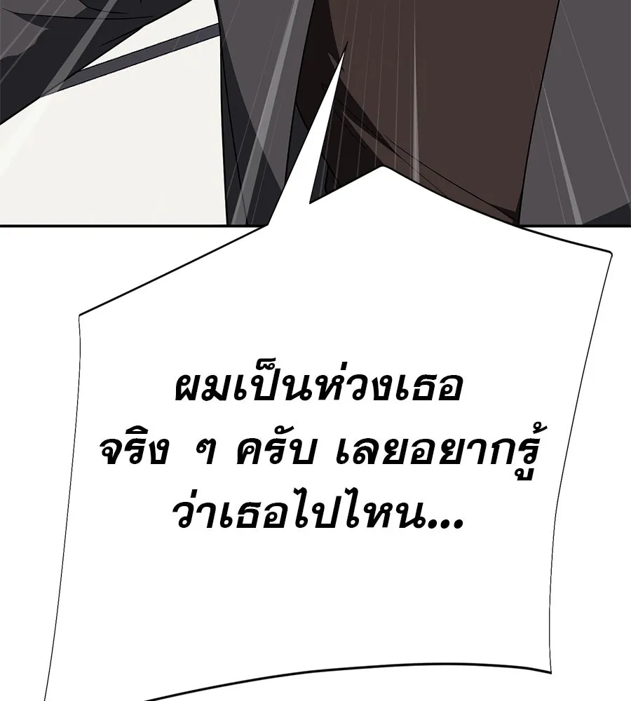 คอลเซ็นเตอร์เปลี่ยนชีวิต ตอนที่ 27 เปิดโปง รูปที่ 91