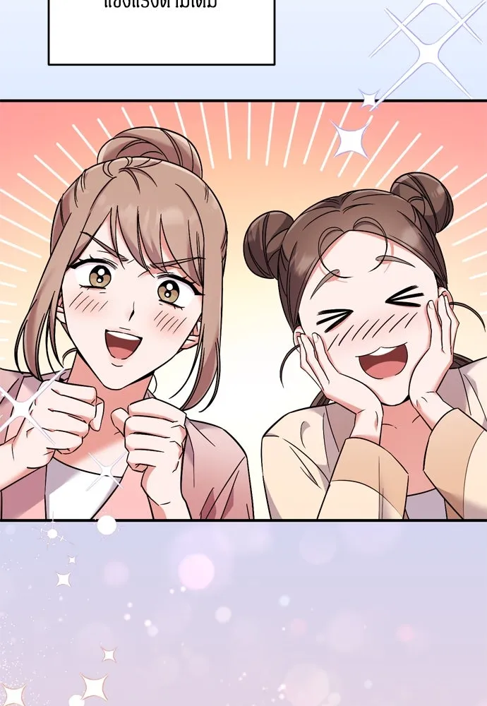 ข้าเนี่ยนะเป็นพระสนม ตอนที่ 29 หากข้าสามารถกลับไปได้ รูปที่ 83