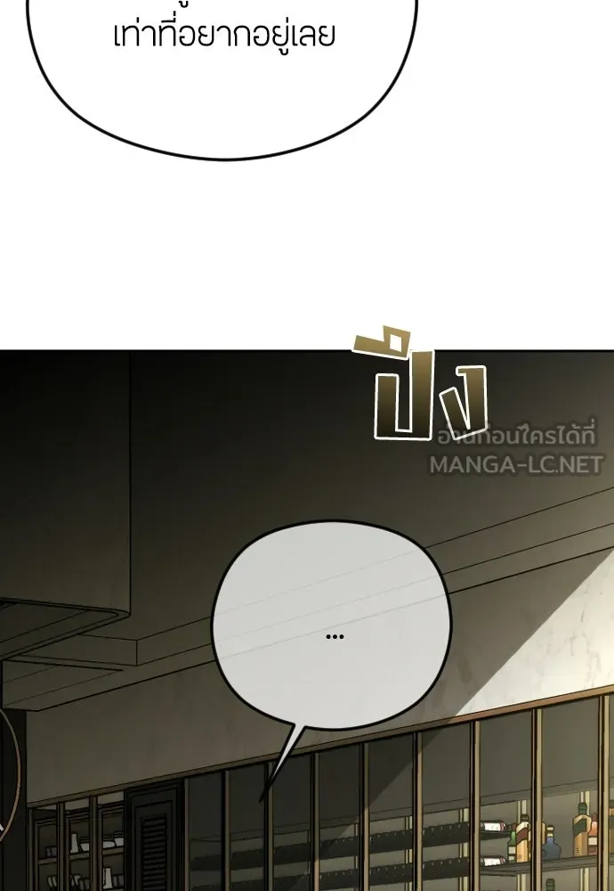 วิธีหนีตายจากนิยายโรคจิต ตอนที่ 91 รูปที่ 45