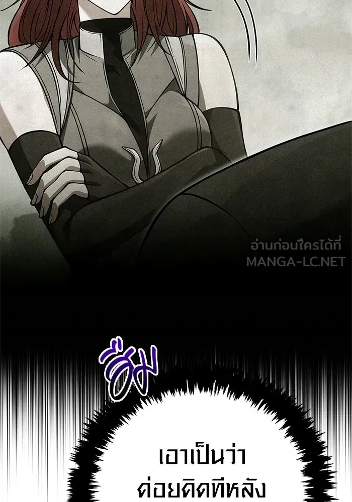 เอาชีวิตรอดในเกมฉบับคนเถื่อน ตอนที่ 130 รางวัลชมเชย รูปที่ 99