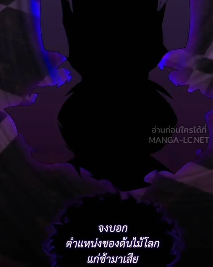 คนสวนโลกฮันเตอร์ ตอนที่ 85 รูปที่ 159