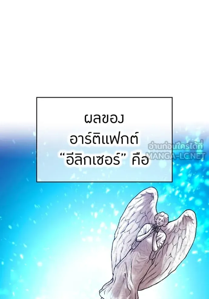 ฮันเตอร์สกิลโกง ตอนที่ 57 รูปที่ 11