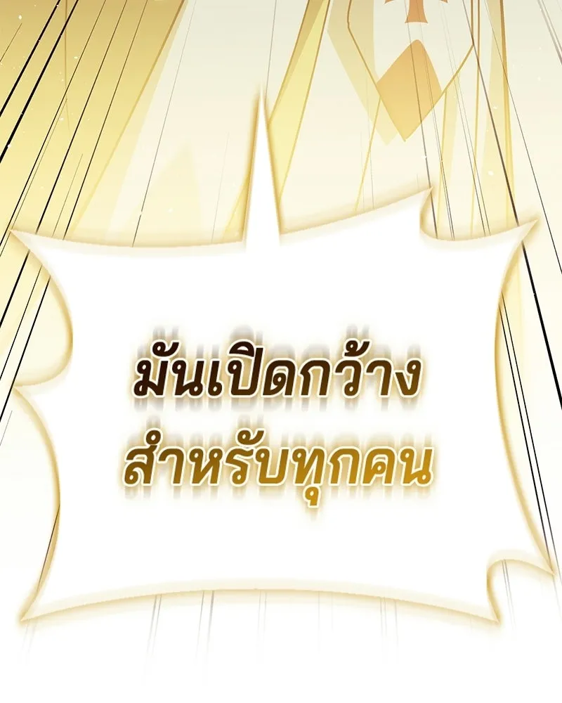 เจ้าชายแผนโบราณ ตอนที่ 44 รูปที่ 160