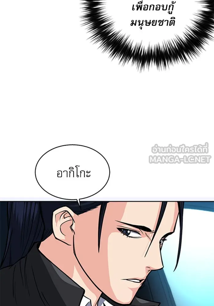 ดรูอิดแห่งสถานีโซล ตอนที่ 46 รูปที่ 30