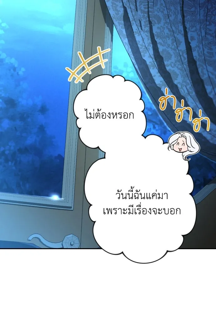 เลดี้มินต์ ตอนที่ 83 รูปที่ 16