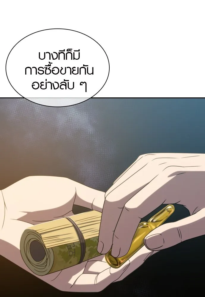 นักรบแช่แข็ง ตอนที่ 19 รูปที่ 80