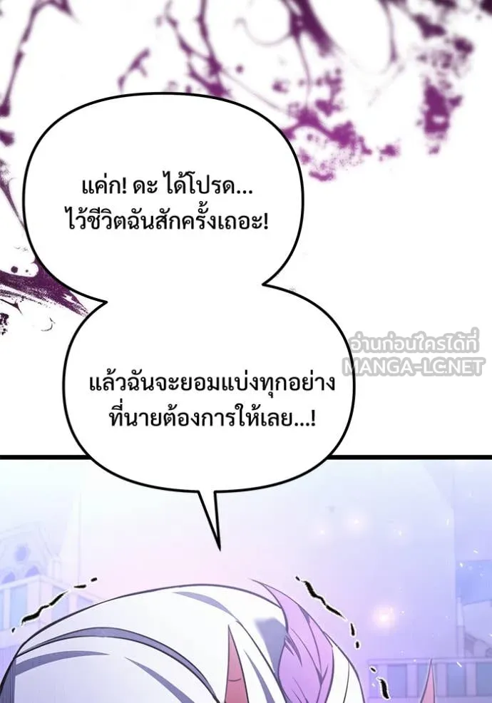 อัศวินดำล่าท้าเวลา ตอนที่ 104 รูปที่ 64