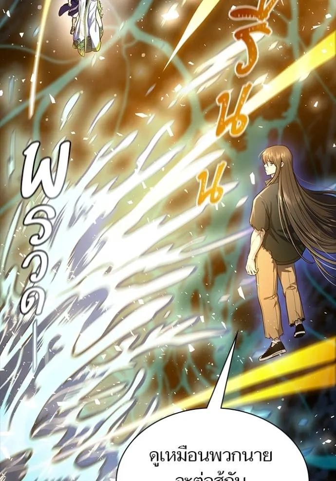 ทาวเวอร์ออฟก๊อด หอคอ ตอนที่ 648 รูปที่ 97