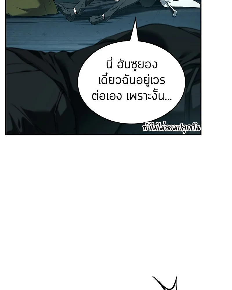 Omniscient Reader อ่านชะตาวันสิ้นโลก ตอนที่ 19 เอกลักษณ์ (6) รูปที่ 157