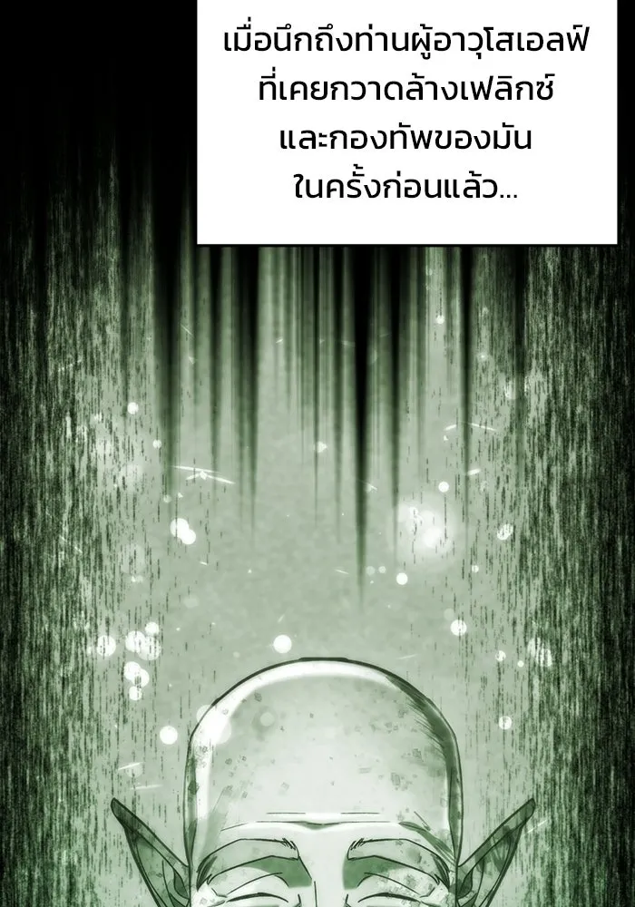โกดังลับหลังโลกแตก ตอนที่ 70 รูปที่ 76