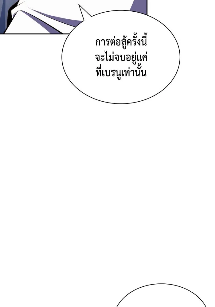 ลูกชายคนเล็กของดยุกคือมือสังหาร ตอนที่ 88 รูปที่ 26