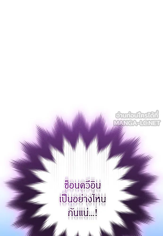 ข้าเนี่ยนะเป็นพระสนม ตอนที่ 44 เจ้าจงใจทำแบบนั้นไม่ใช่หรือไง รูปที่ 108