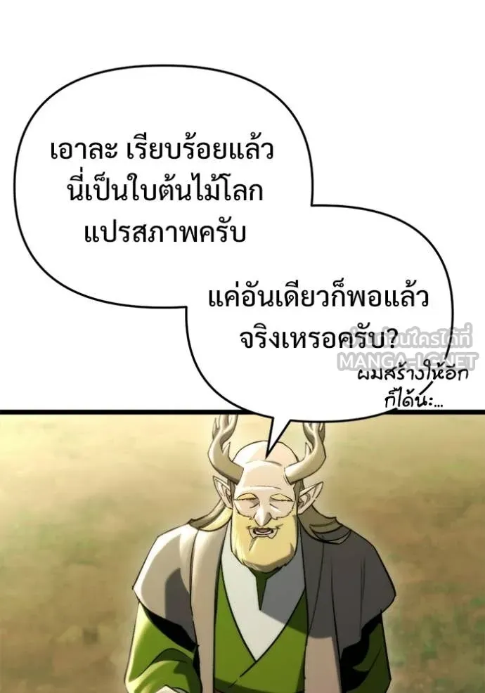 โกดังลับหลังโลกแตก ตอนที่ 67 รูปที่ 98
