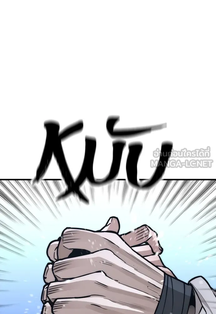 เส้นทางสู่เทพมาร ตอนที่ 56 รูปที่ 162