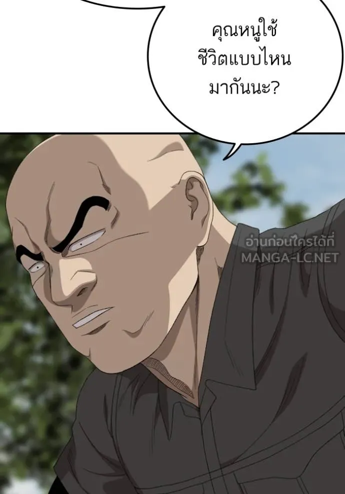 BAD GUY ตอนที่ 263 รูปที่ 33