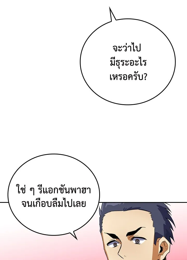 นักเลงกระจอกย้อนเวลามาทวงแค้น ตอนที่ 13 รูปที่ 16